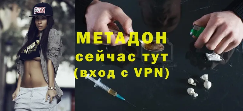 МЕТАДОН methadone  Югорск 